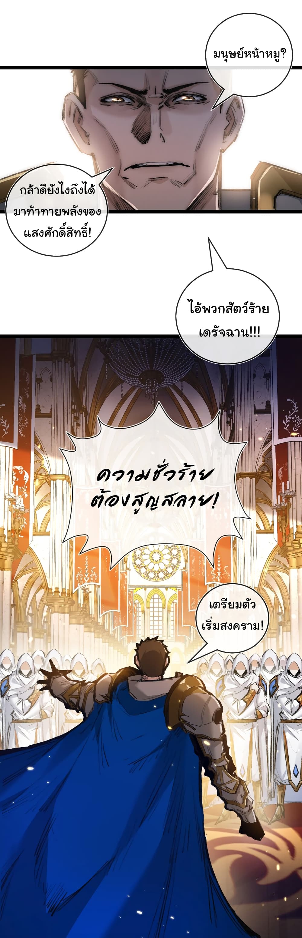 อ่านมังงะ I’m The Boss in Magic Moon ตอนที่ 21/28.jpg