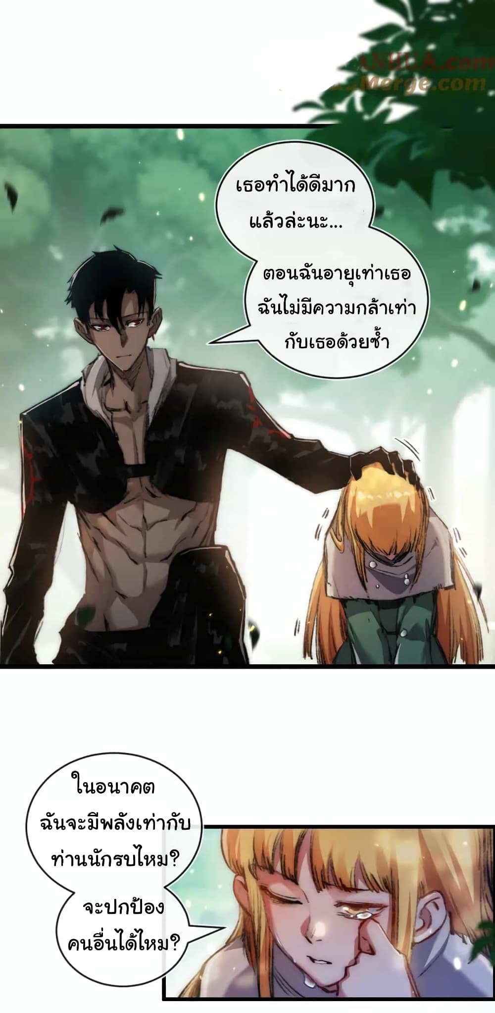 อ่านมังงะ I’m The Boss in Magic Moon ตอนที่ 20/29.jpg