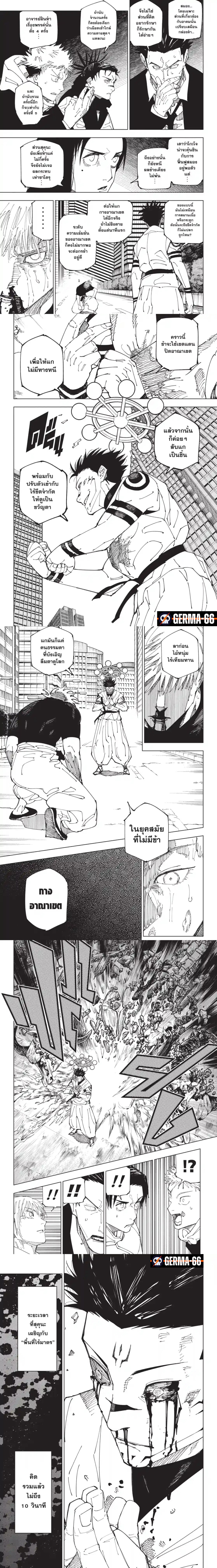 อ่านมังงะ Jujutsu Kaisen ตอนที่ 230/2.jpg