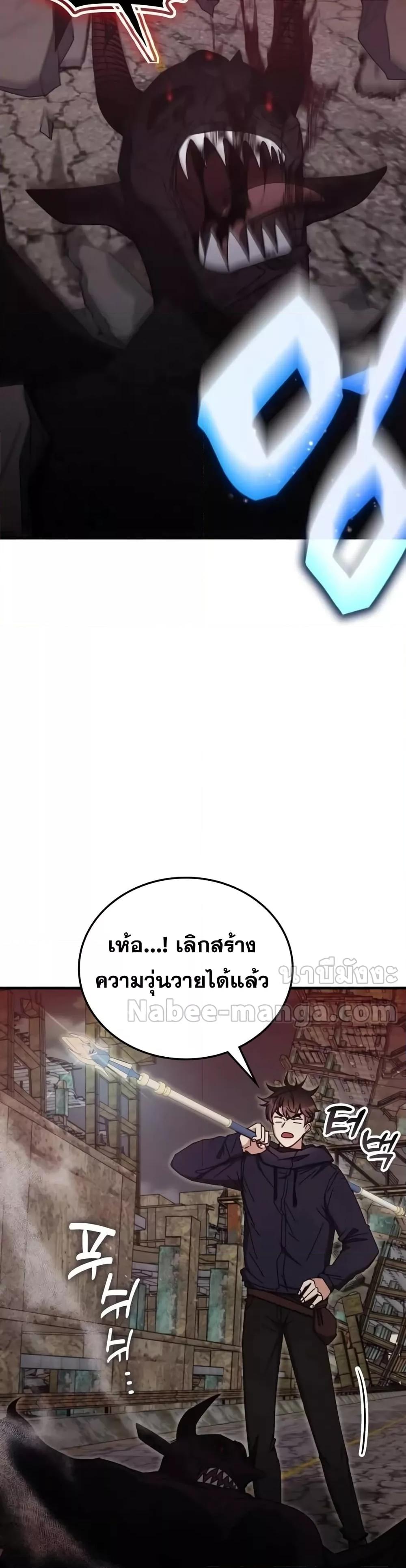 อ่านมังงะ Transcension Academy ตอนที่ 92/29.jpg