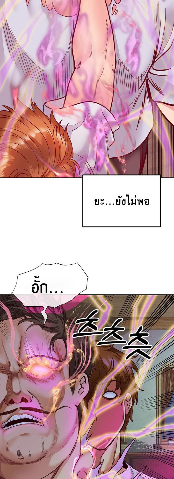 อ่านมังงะ Revenge By Harem ตอนที่ 2/29.jpg