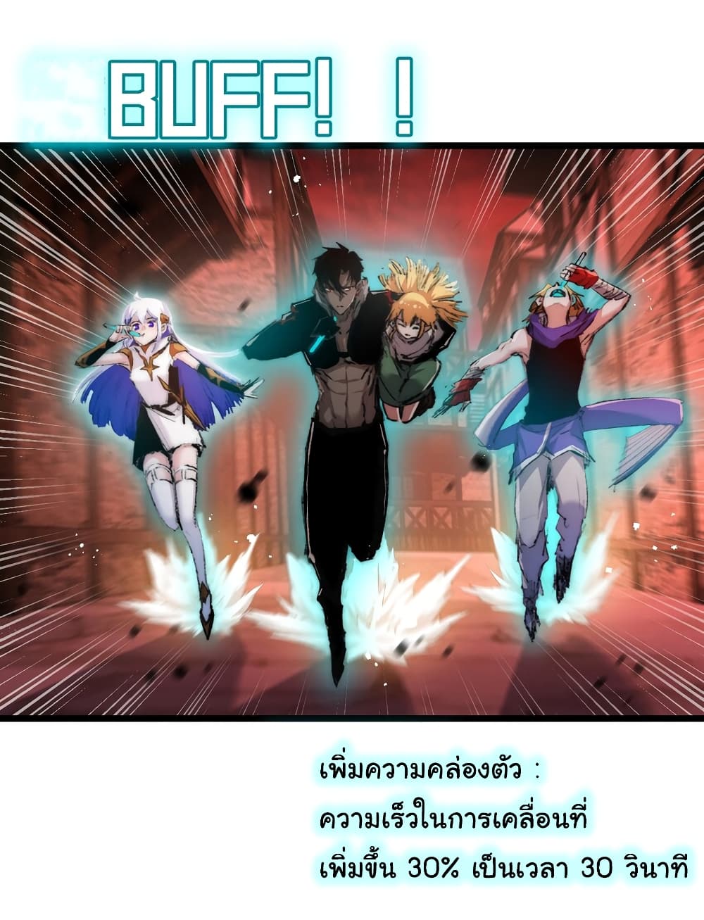 อ่านมังงะ I’m The Boss in Magic Moon ตอนที่ 19/29.jpg