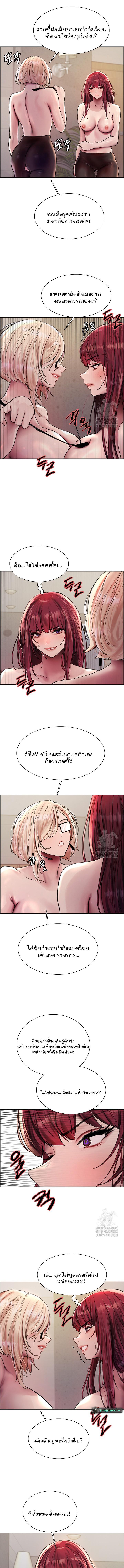 อ่านมังงะ Sex-stop Watch ตอนที่ 77/2_0.jpg