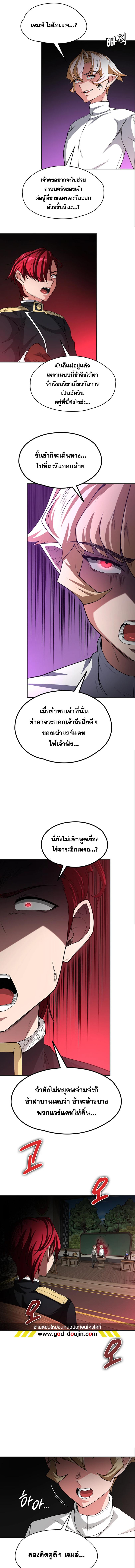 อ่านมังงะ The Main Character is the Villain ตอนที่ 91/2_0.jpg