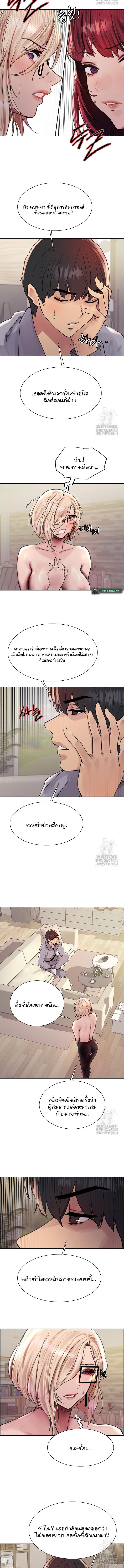 อ่านมังงะ Sex-stop Watch ตอนที่ 77/2_2.jpg