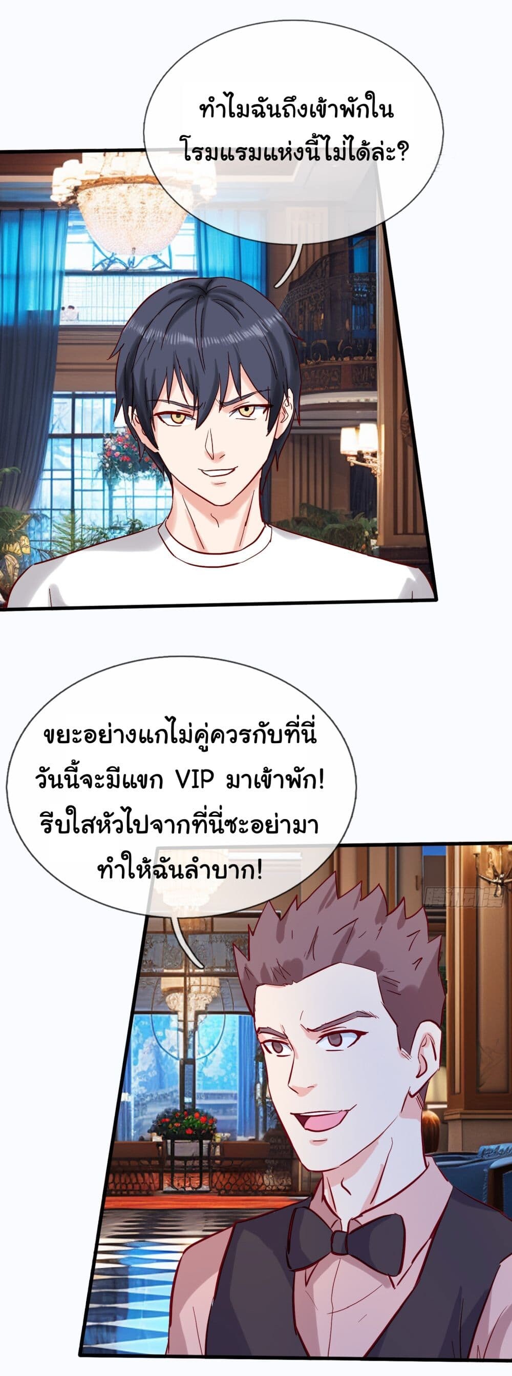 อ่านมังงะ The Immortal God returns for revenge ตอนที่ 9/2.jpg