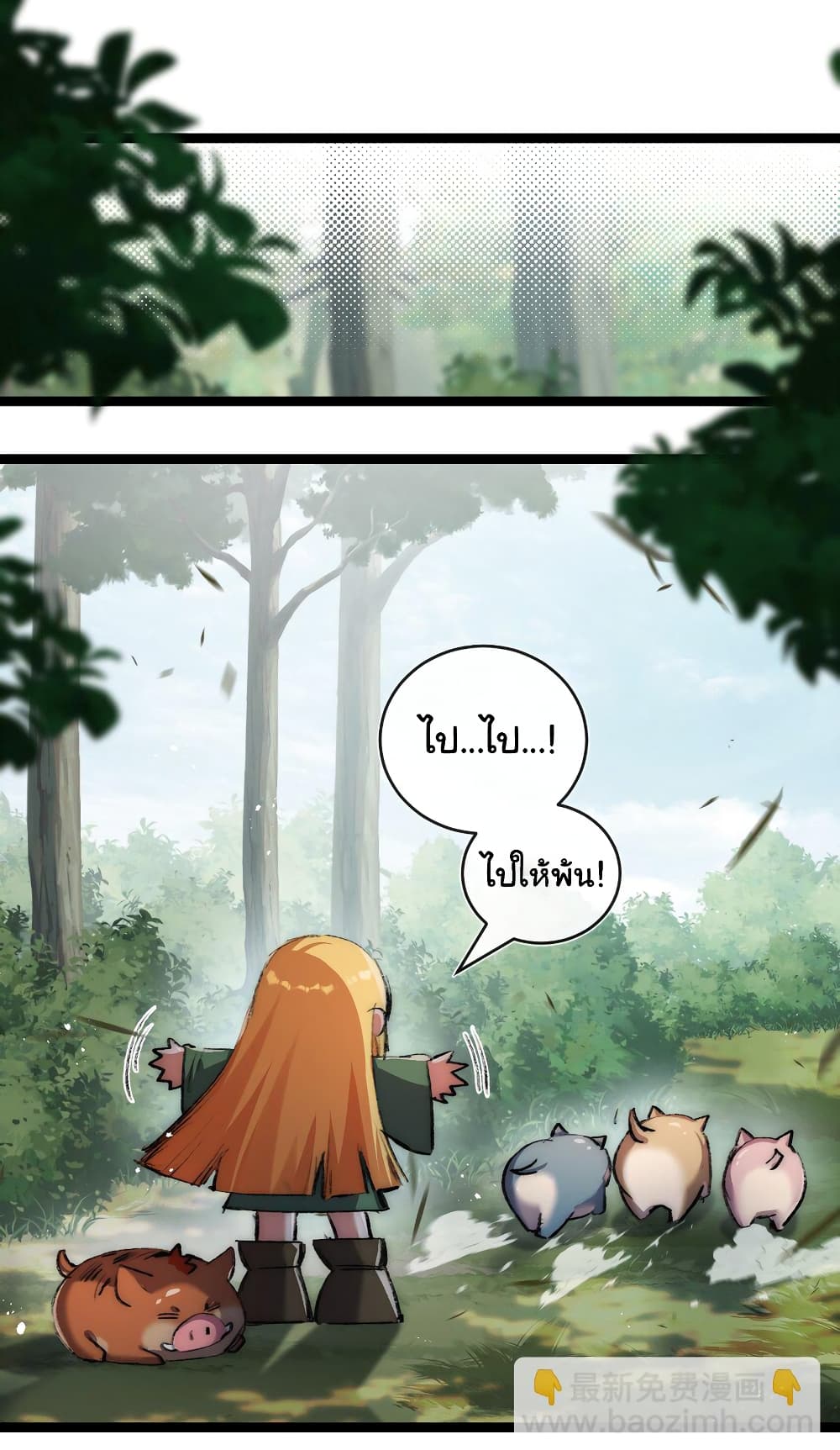 อ่านมังงะ I’m The Boss in Magic Moon ตอนที่ 22/30.jpg