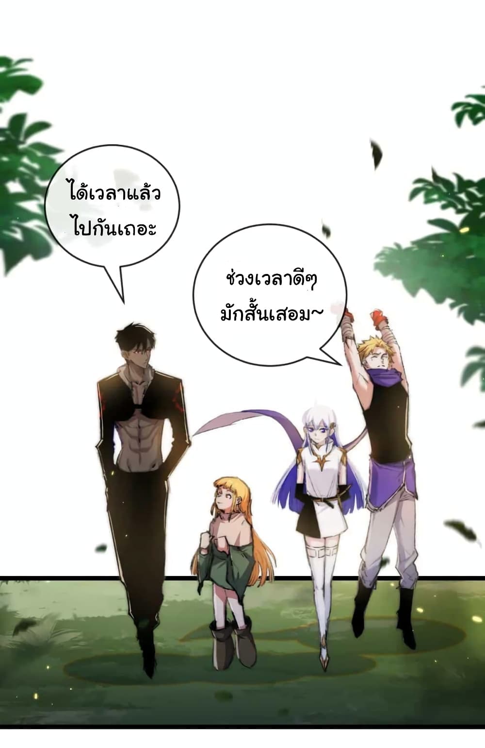 อ่านมังงะ I’m The Boss in Magic Moon ตอนที่ 20/31.jpg