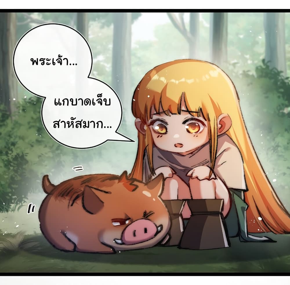 อ่านมังงะ I’m The Boss in Magic Moon ตอนที่ 22/31.jpg