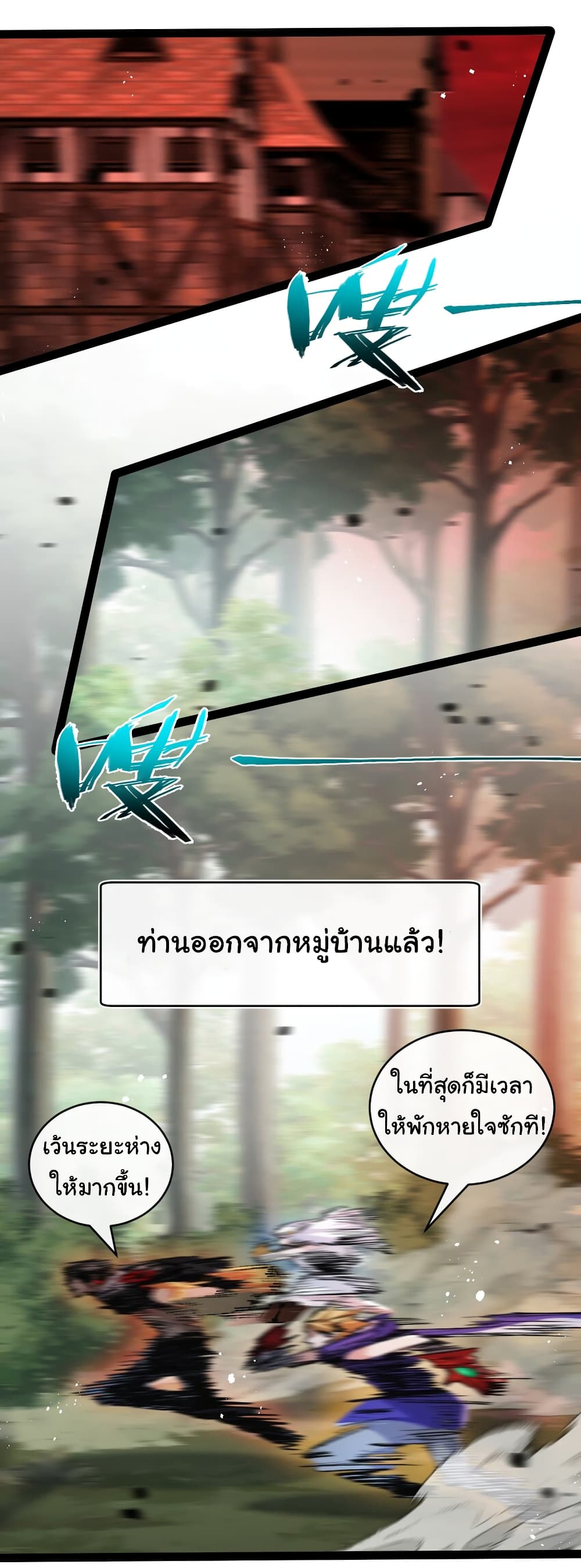 อ่านมังงะ I’m The Boss in Magic Moon ตอนที่ 19/31.jpg