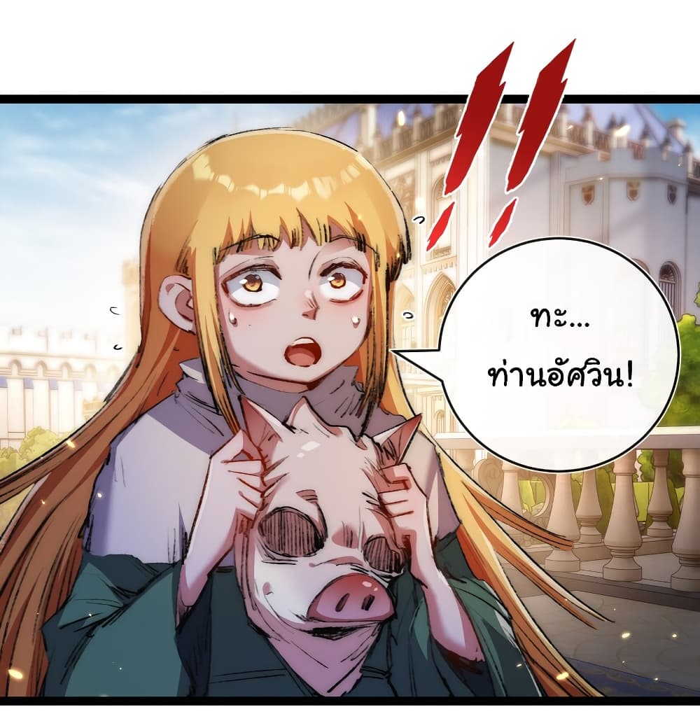 อ่านมังงะ I’m The Boss in Magic Moon ตอนที่ 21/31.jpg