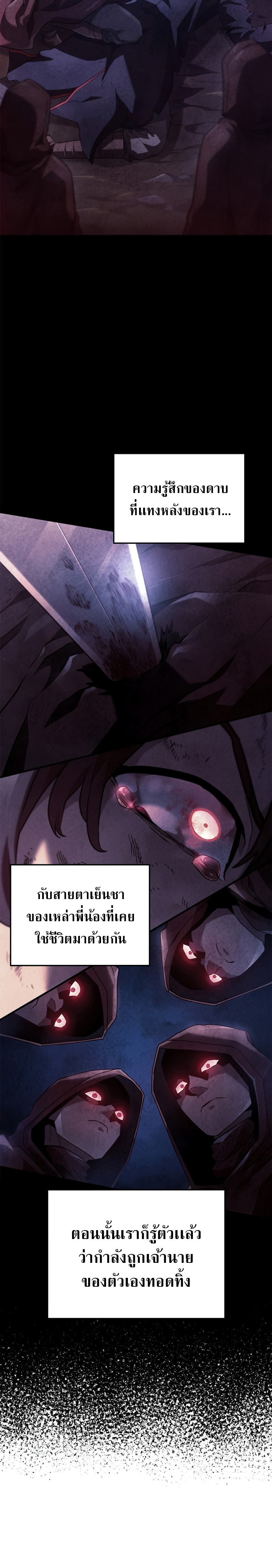 อ่านมังงะ Revenge of the Iron-Blooded Sword Hound ตอนที่ 63/31.jpg