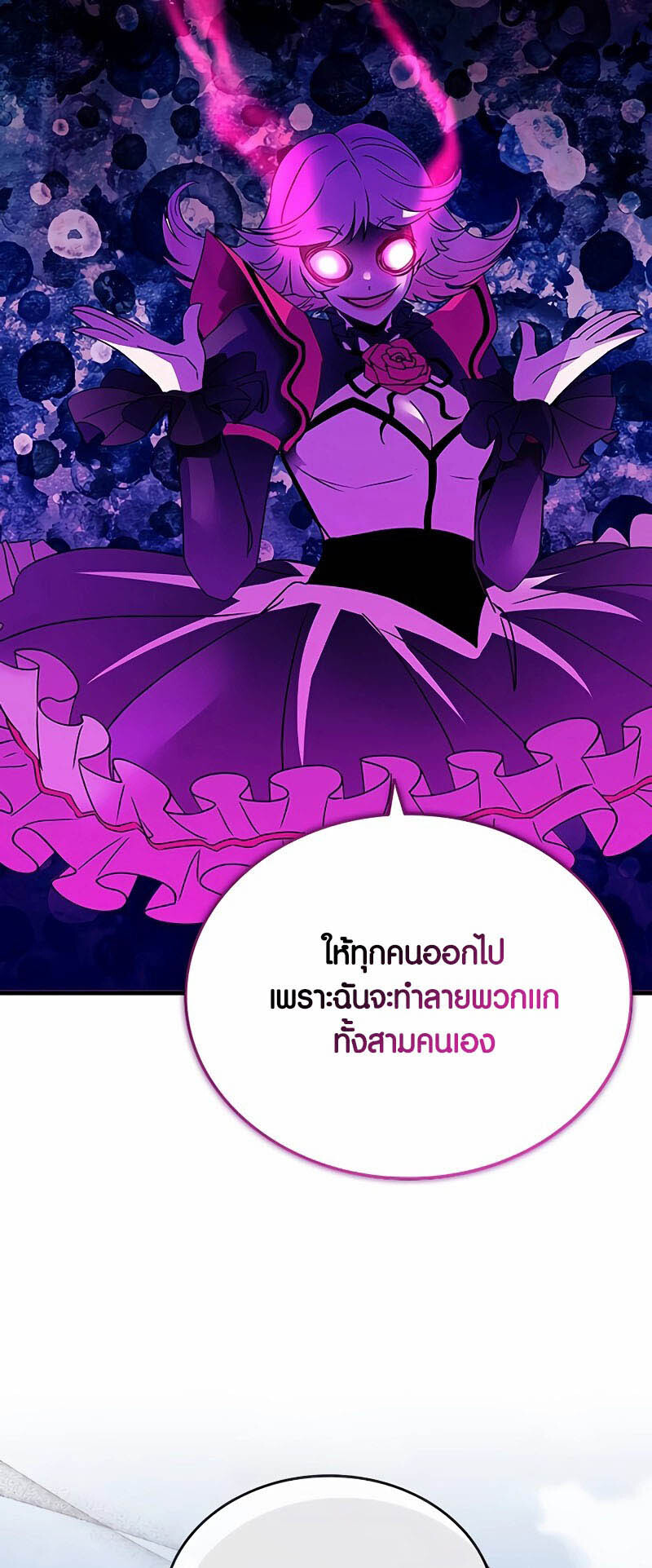 อ่านมังงะ Villain to Kill ตอนที่ 133/31.jpg