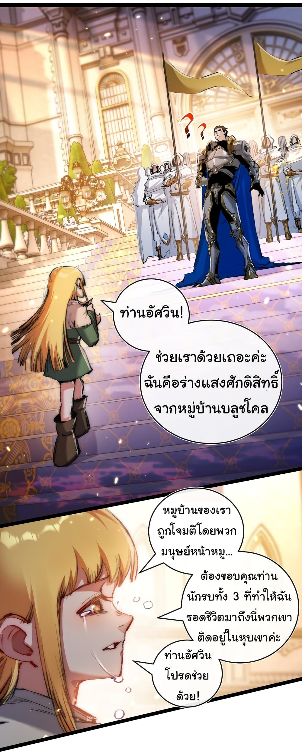 อ่านมังงะ I’m The Boss in Magic Moon ตอนที่ 21/32.jpg