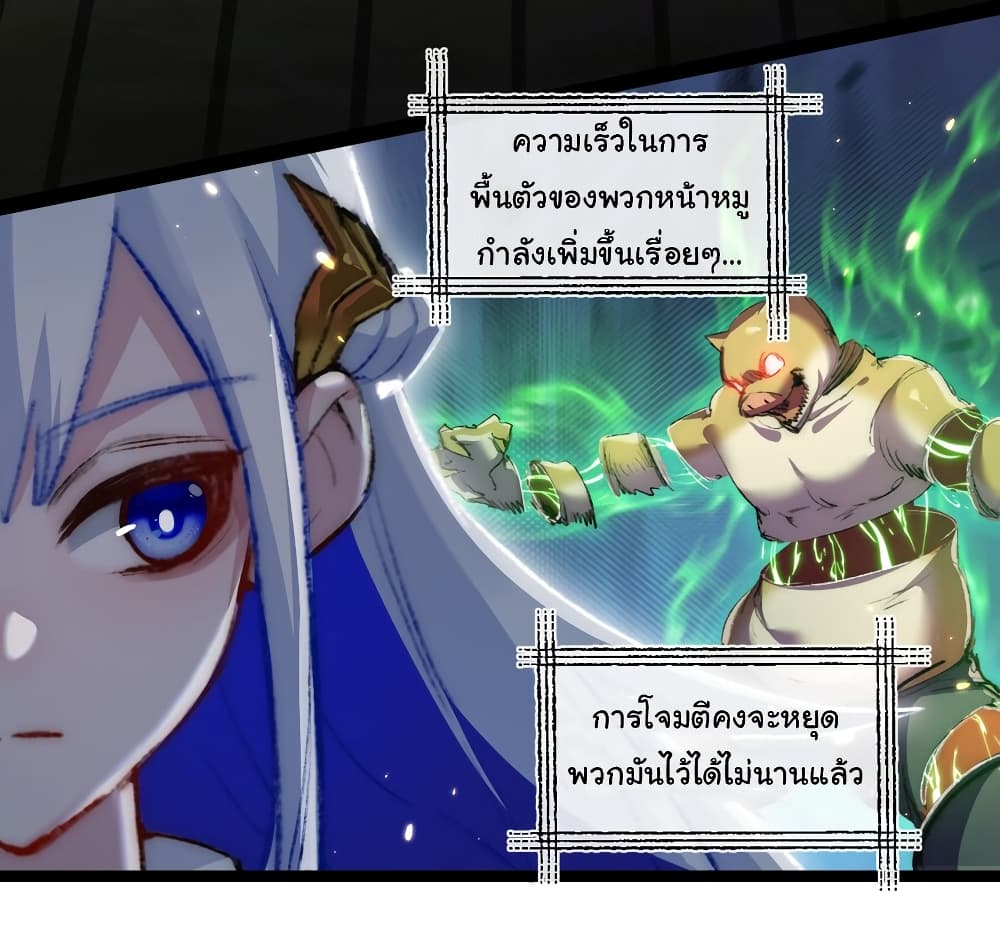 อ่านมังงะ I’m The Boss in Magic Moon ตอนที่ 21/3.jpg