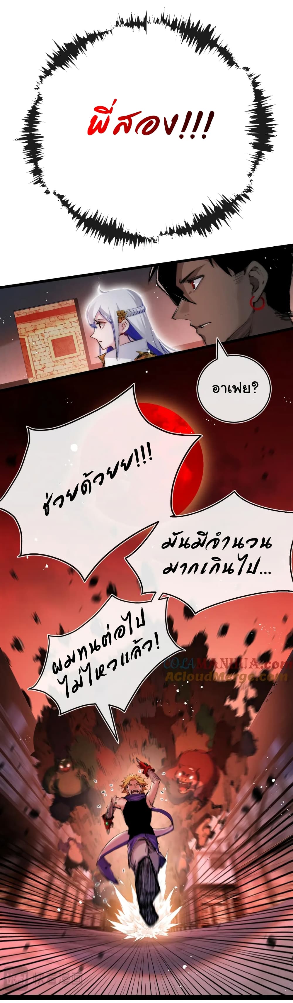 อ่านมังงะ I’m The Boss in Magic Moon ตอนที่ 18/33.jpg