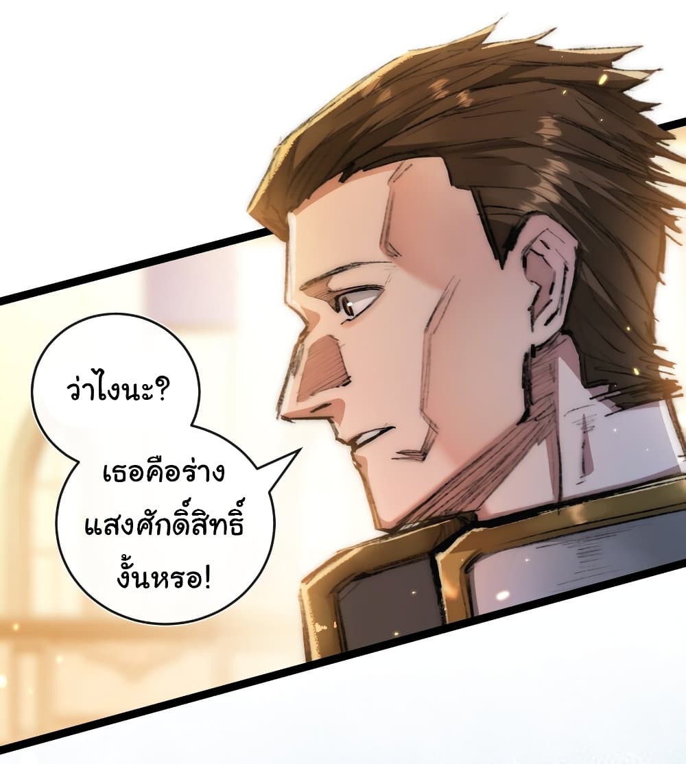 อ่านมังงะ I’m The Boss in Magic Moon ตอนที่ 21/33.jpg