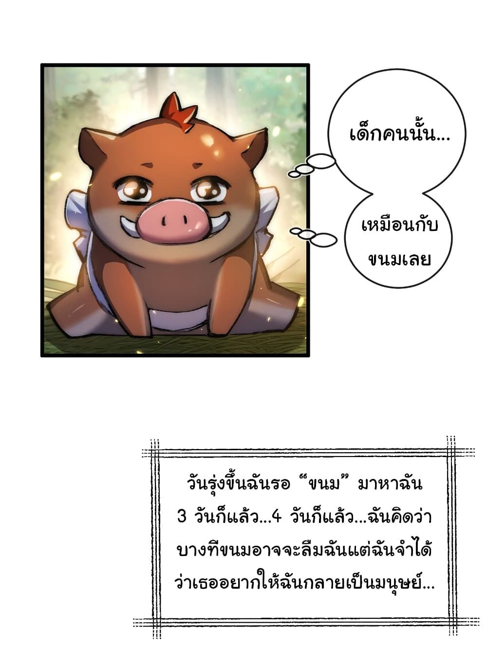 อ่านมังงะ I’m The Boss in Magic Moon ตอนที่ 22/33.jpg