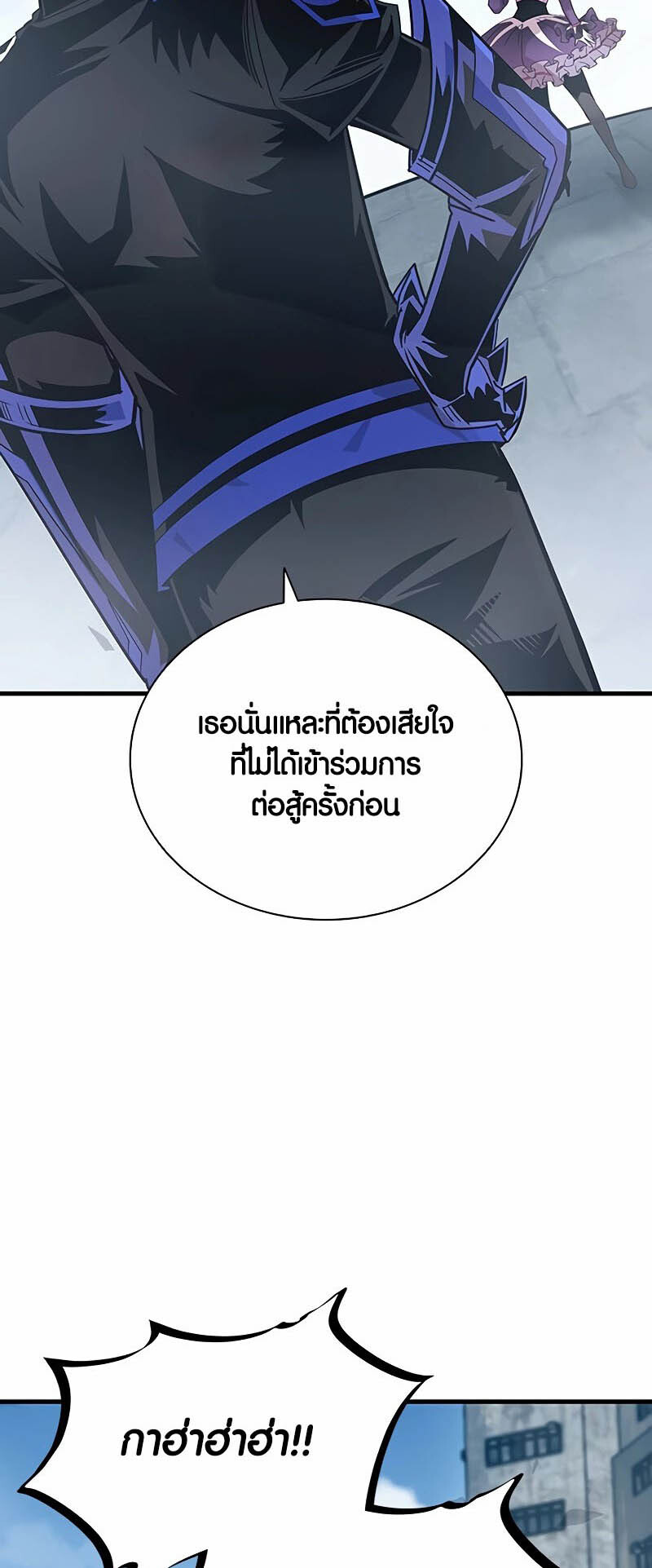 อ่านมังงะ Villain to Kill ตอนที่ 133/33.jpg