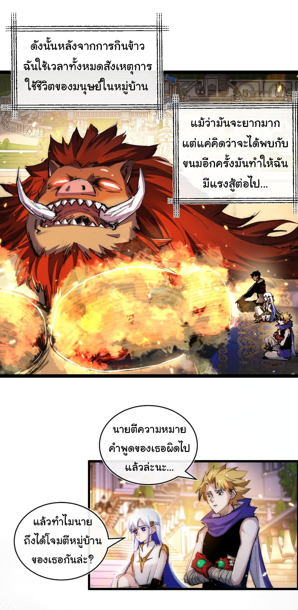 อ่านมังงะ I’m The Boss in Magic Moon ตอนที่ 22/34.jpg