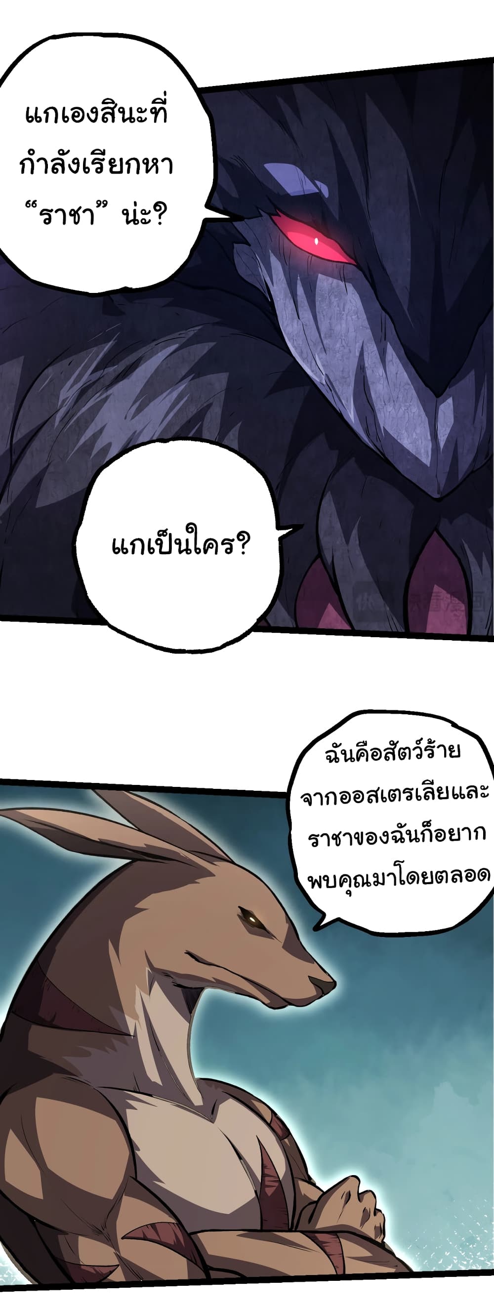 อ่านมังงะ Evolution from the Big Tree ตอนที่ 140/34.jpg