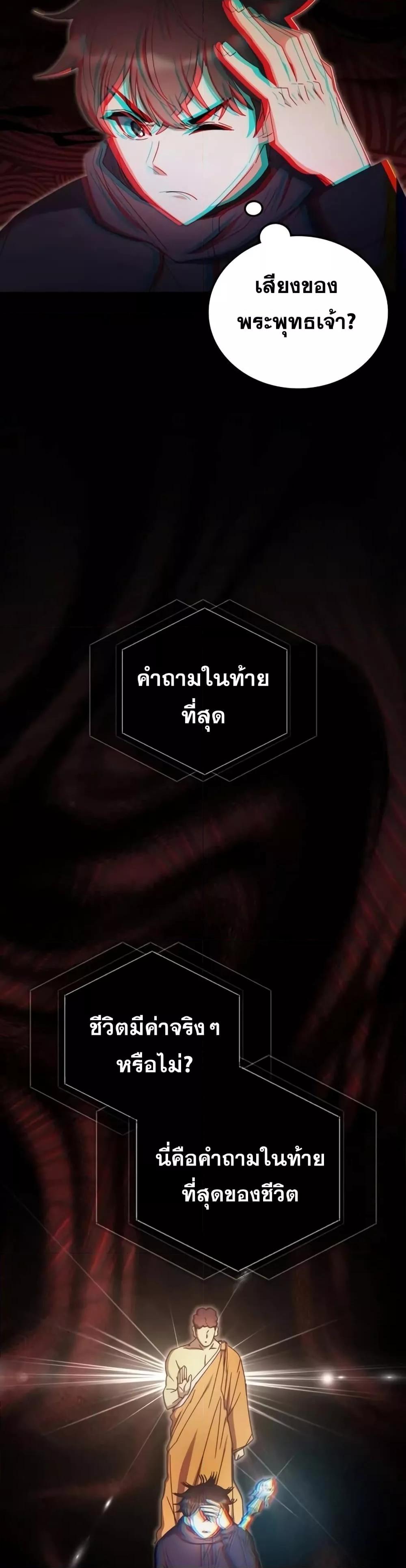 อ่านมังงะ Transcension Academy ตอนที่ 92/34.jpg