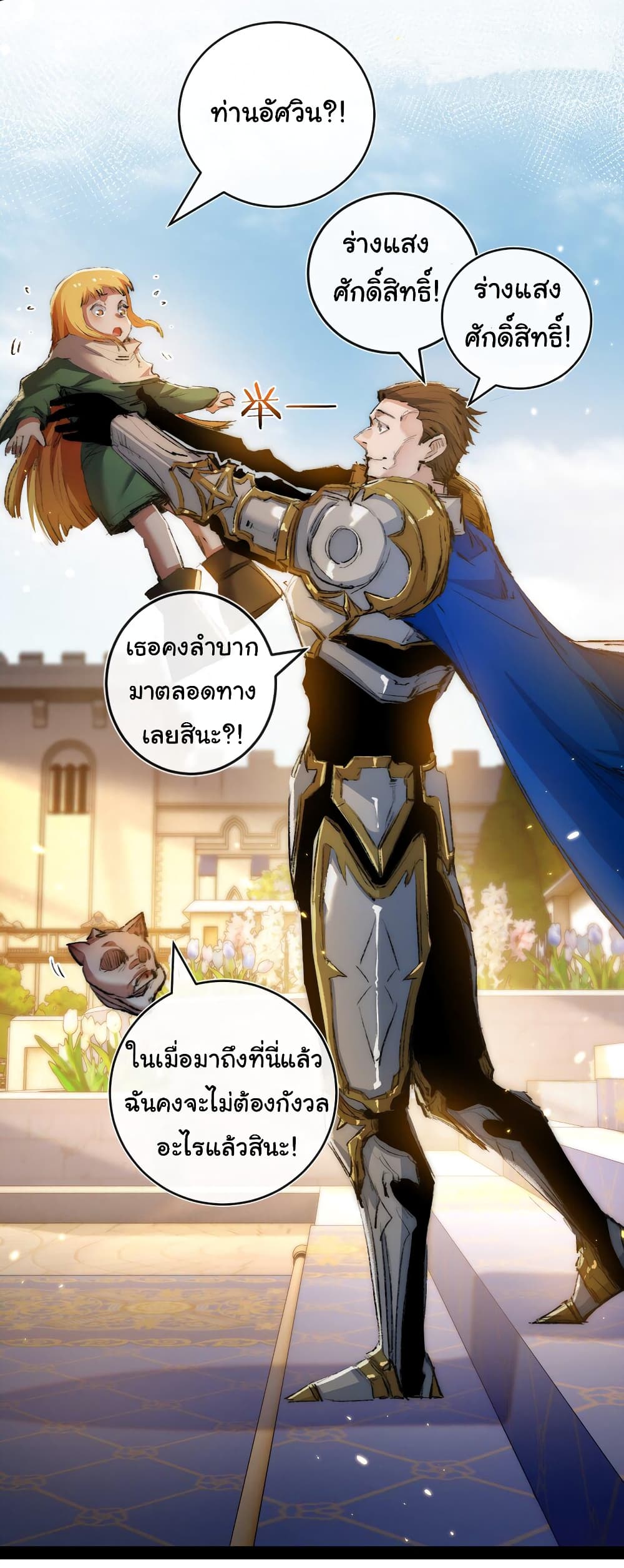 อ่านมังงะ I’m The Boss in Magic Moon ตอนที่ 21/34.jpg