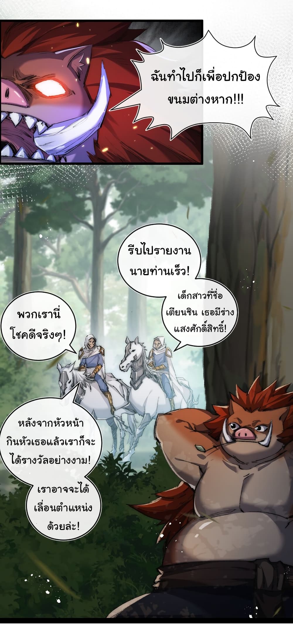 อ่านมังงะ I’m The Boss in Magic Moon ตอนที่ 22/35.jpg