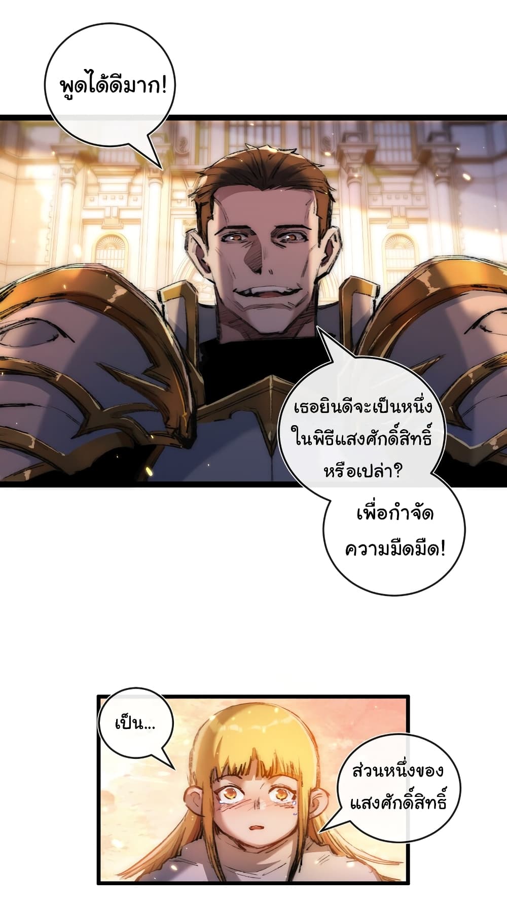 อ่านมังงะ I’m The Boss in Magic Moon ตอนที่ 21/35.jpg