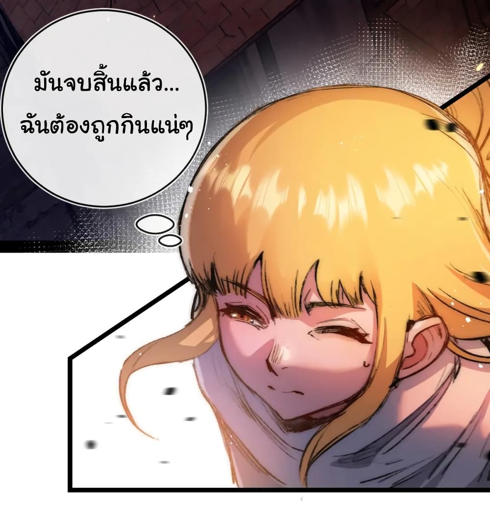 อ่านมังงะ I’m The Boss in Magic Moon ตอนที่ 18/35.jpg