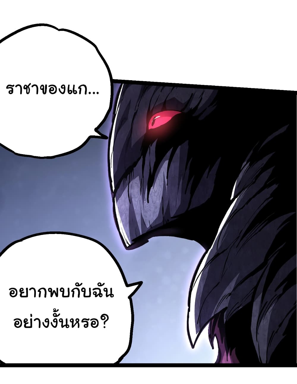 อ่านมังงะ Evolution from the Big Tree ตอนที่ 140/35.jpg