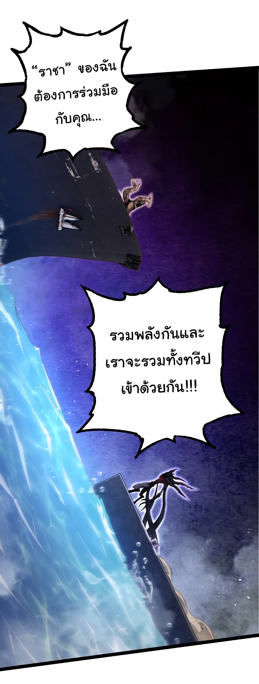 อ่านมังงะ Evolution from the Big Tree ตอนที่ 140/36.jpg