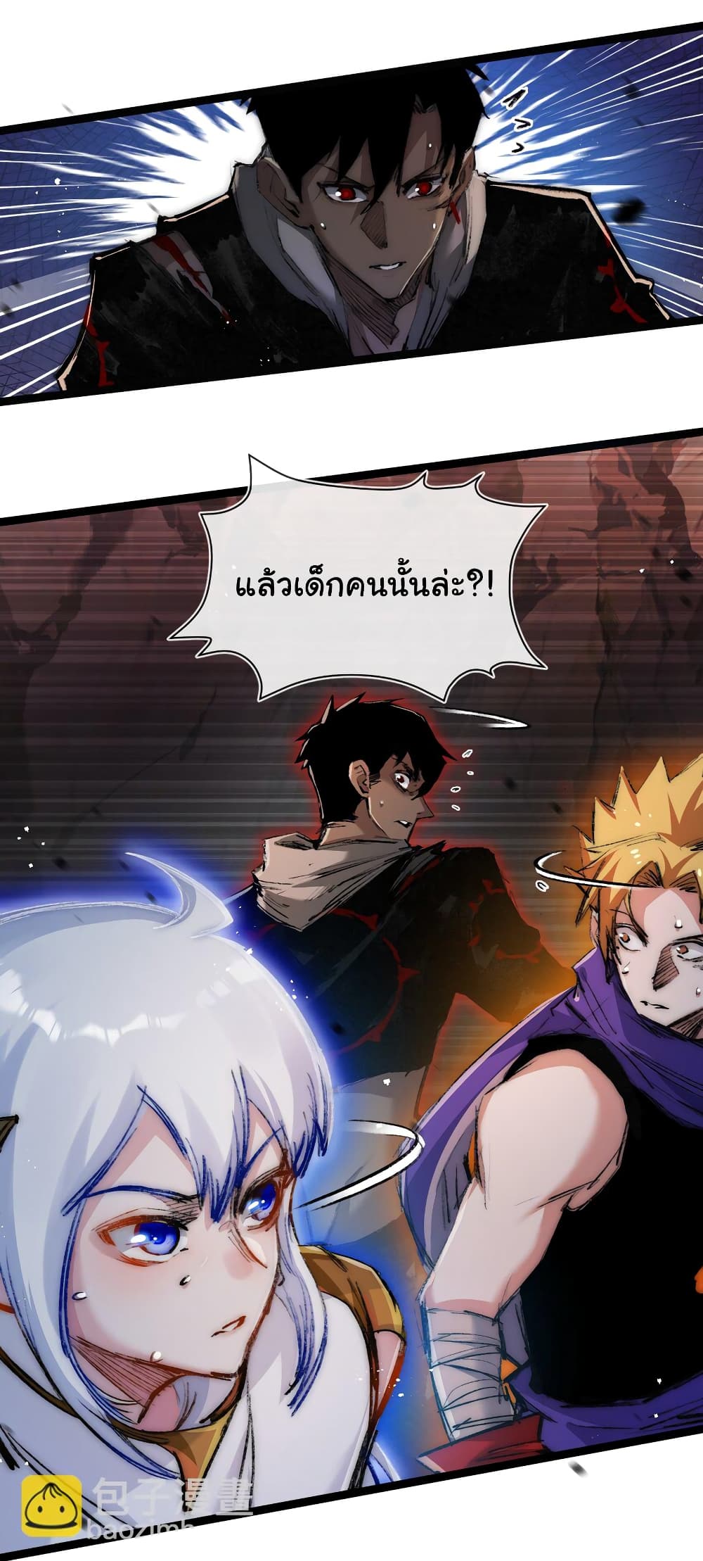 อ่านมังงะ I’m The Boss in Magic Moon ตอนที่ 21/37.jpg