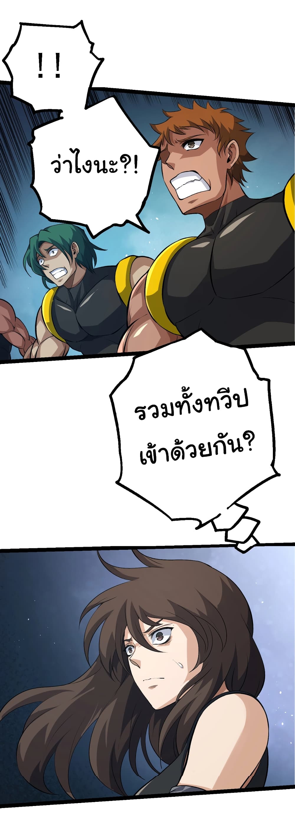 อ่านมังงะ Evolution from the Big Tree ตอนที่ 140/37.jpg