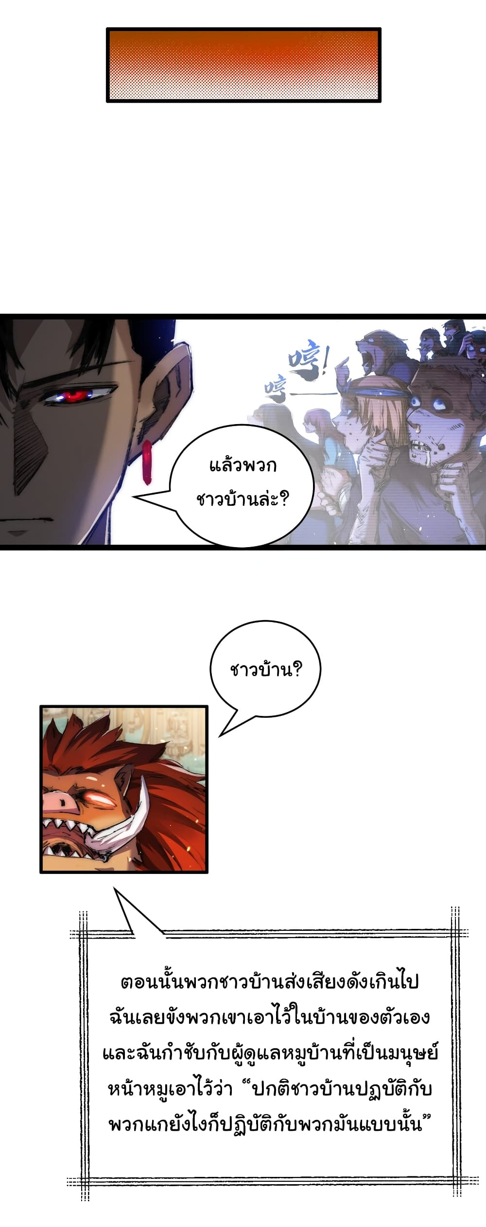 อ่านมังงะ I’m The Boss in Magic Moon ตอนที่ 22/37.jpg