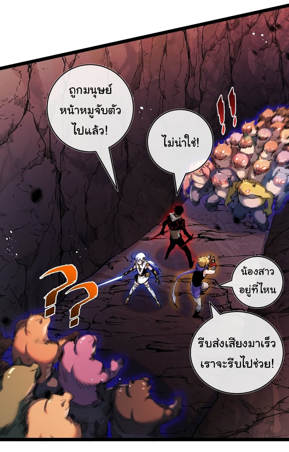 อ่านมังงะ I’m The Boss in Magic Moon ตอนที่ 21/38.jpg