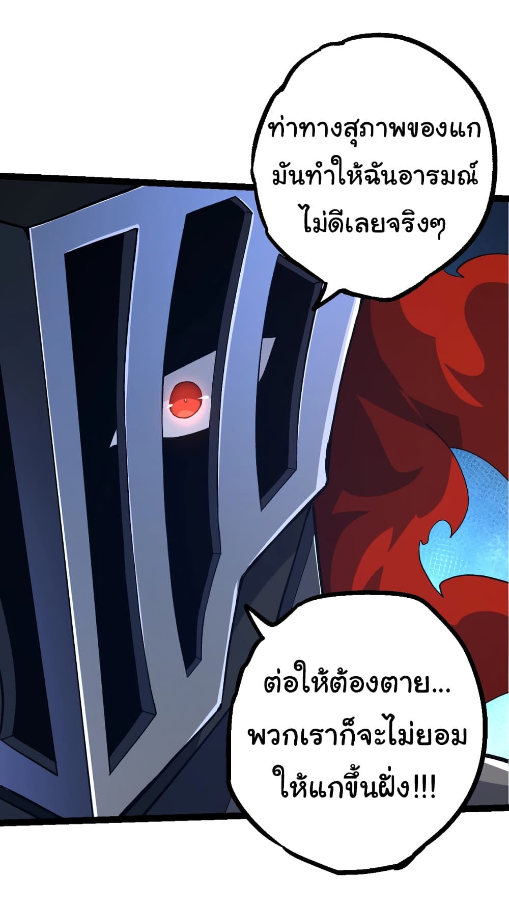 อ่านมังงะ Evolution from the Big Tree ตอนที่ 140/3.jpg