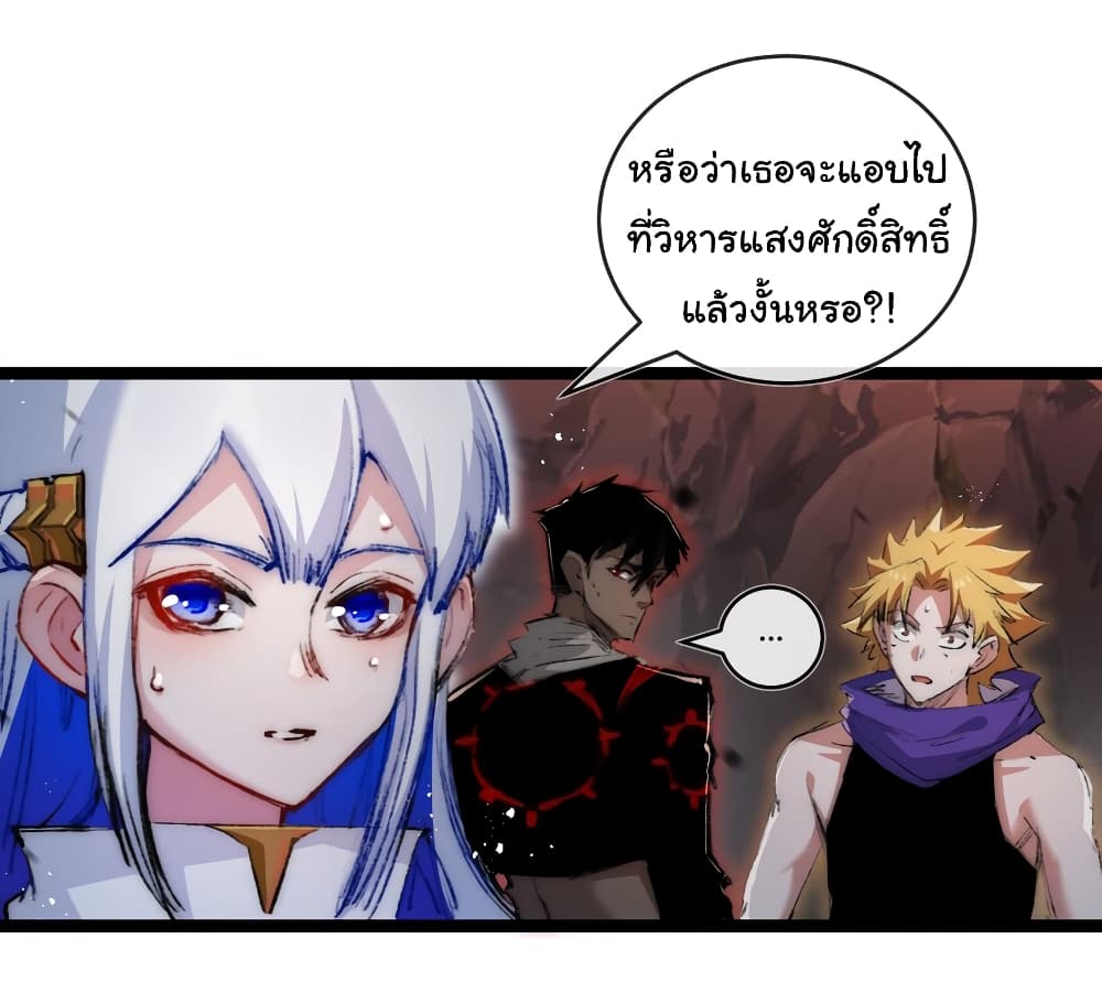 อ่านมังงะ I’m The Boss in Magic Moon ตอนที่ 21/39.jpg