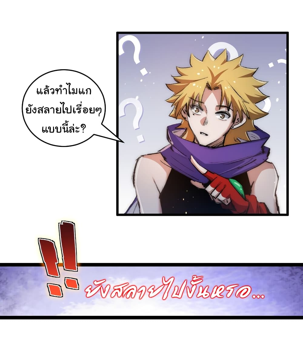 อ่านมังงะ I’m The Boss in Magic Moon ตอนที่ 22/39.jpg