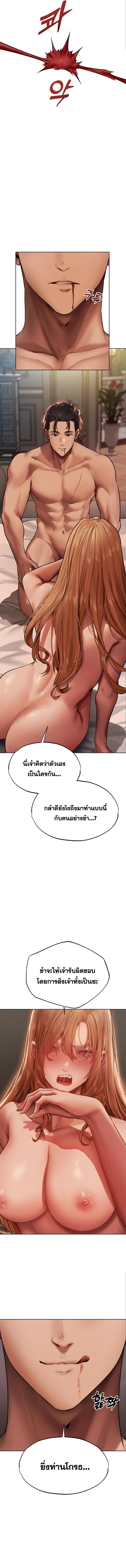 อ่านมังงะ MILF Hunting In Another World ตอนที่ 36/3_1.jpg