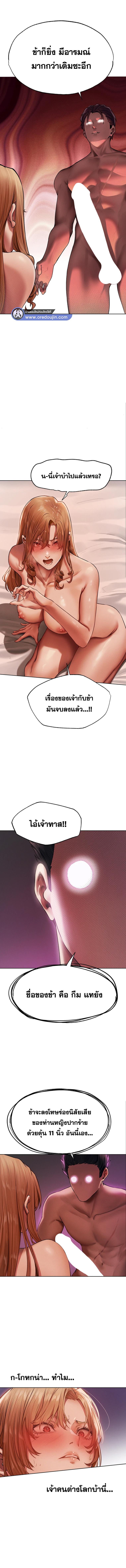 อ่านมังงะ MILF Hunting In Another World ตอนที่ 36/3_2.jpg