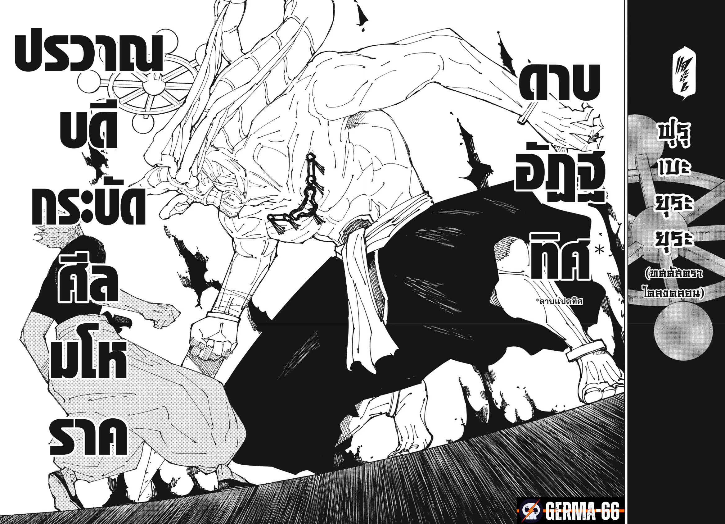 อ่านมังงะ Jujutsu Kaisen ตอนที่ 229/3.jpg