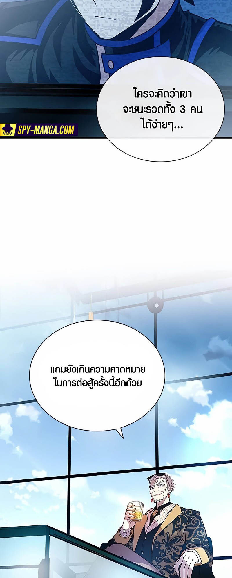 อ่านมังงะ Villain to Kill ตอนที่ 133/3.jpg