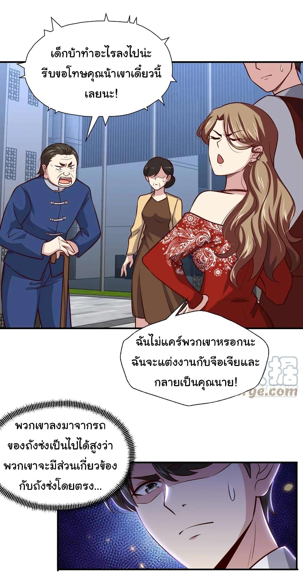 อ่านมังงะ I am Han Sanqian ตอนที่ 108/3.jpg