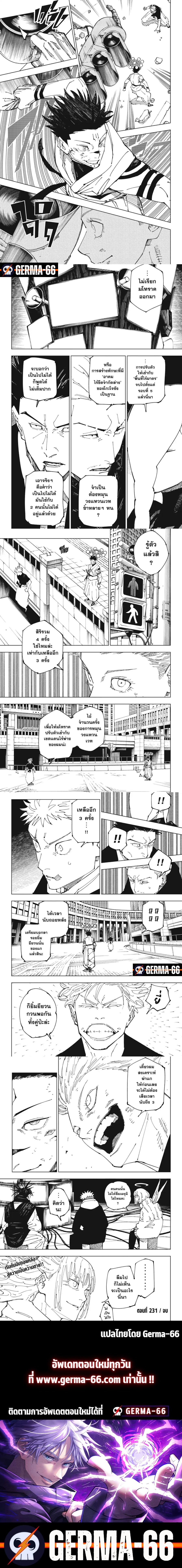 อ่านมังงะ Jujutsu Kaisen ตอนที่ 231/3.jpg