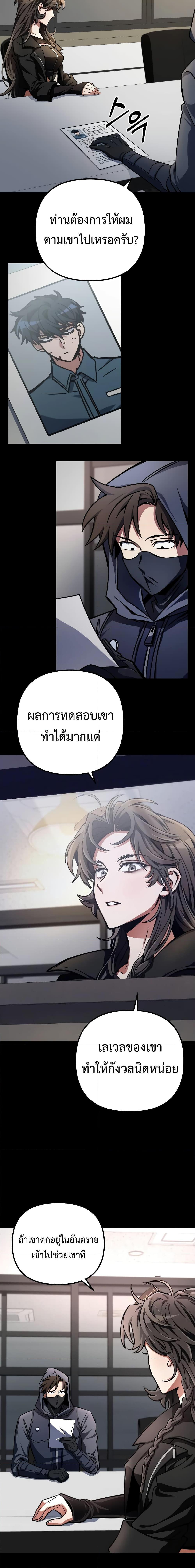 อ่านมังงะ The Genius Assassin Who Takes it All ตอนที่ 15/4.jpg