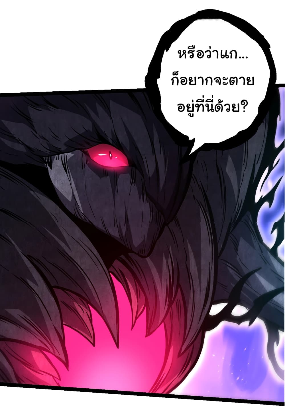 อ่านมังงะ Evolution from the Big Tree ตอนที่ 140/42.jpg