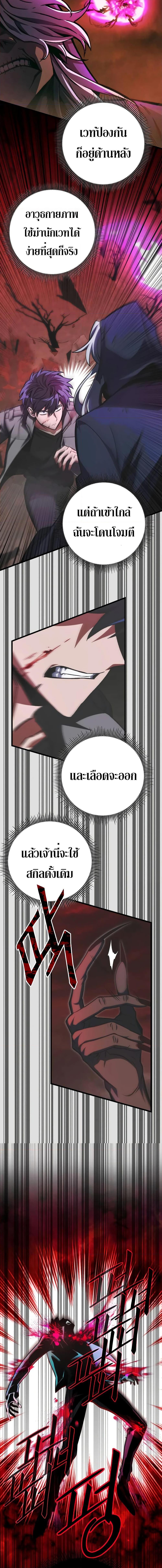 อ่านมังงะ The Genius Assassin Who Takes it All ตอนที่ 16/4.jpg