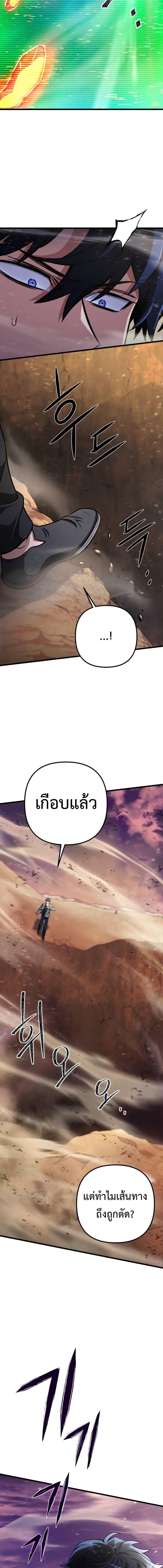 อ่านมังงะ The Genius Assassin Who Takes it All ตอนที่ 14/4.jpg