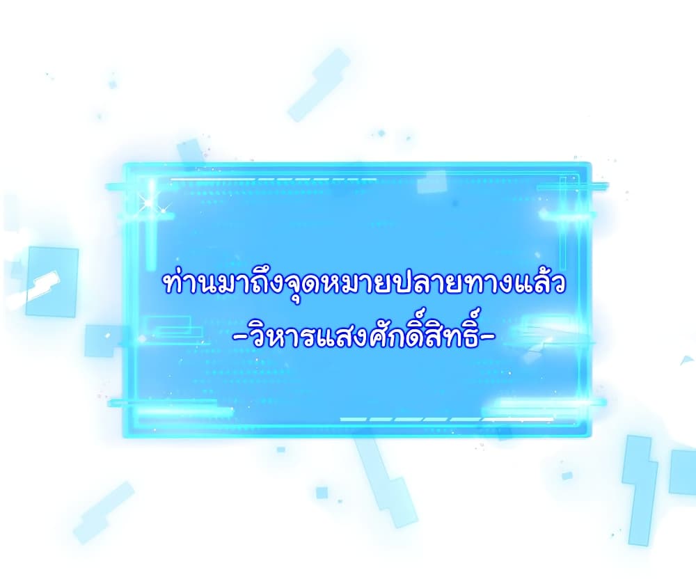 อ่านมังงะ I’m The Boss in Magic Moon ตอนที่ 21/43.jpg